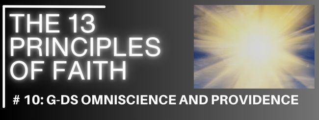 THE 13 PRINCIPLES OF FAITH #10: G-DS OMNISCIENCE AND PROVIDENCE
