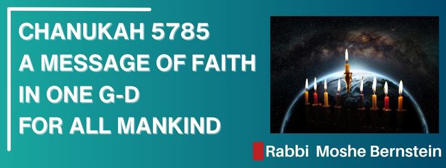 CHANUKAH 5785 – A MESSAGE OF FAITH IN ONE G-D FOR ALL MANKIND